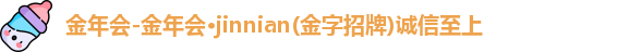 金年会